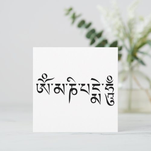 Om Mani Padme Hum Tibetan Buddhist Mantra Note Card
