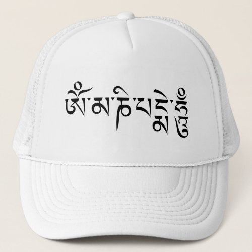 Om Mani Padme Hum Tibetan Mantra of Compassion Trucker Hat