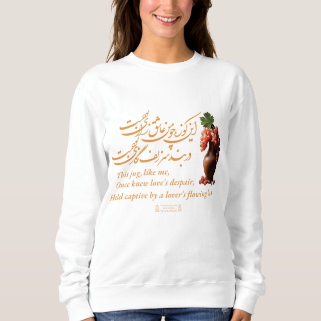 Omar Khayyam's Jug of Love  Sweatshirt (Front)