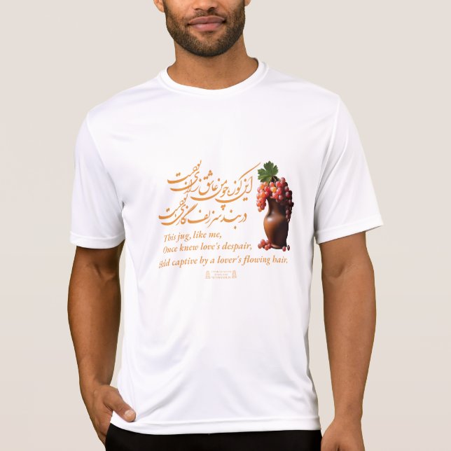 Omar Khayyam's Jug of Love  T-Shirt (Front)