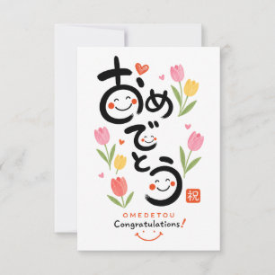 Omedetou Congratulations Card   Cute Japanese Call