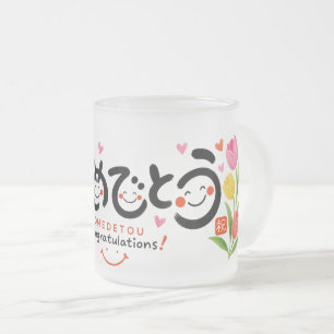 Omedetou Japanese Congratulations Floral Art Frosted Glass Coffee Mug