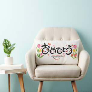 Omedetou Japanese Congratulations Floral Design Lumbar Pillow