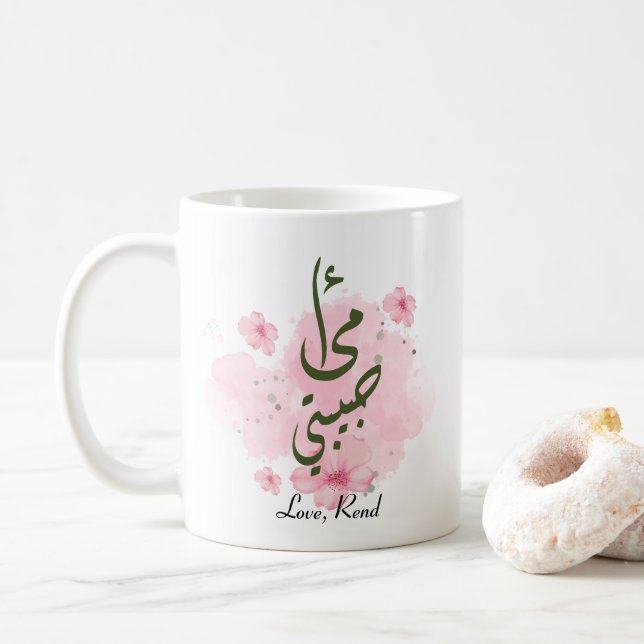 Ommi Habibti Arab Mom Personalized Mug (With Donut)