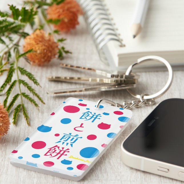 omochiosenne keychain (Front Right)