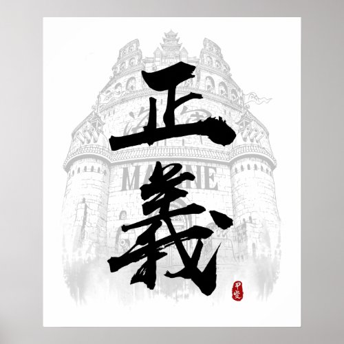 One Piece Justice Marineford Calligraphy Poster