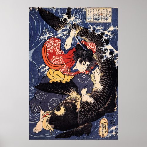 Oniwakamaru about to kill the giant carp poster