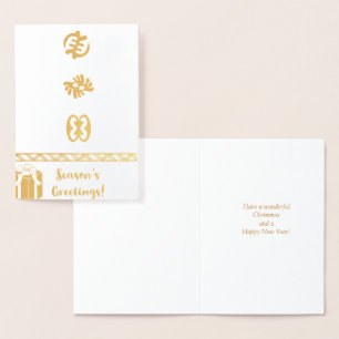 “Only God can bring Unity” Adinkra Christmas Card