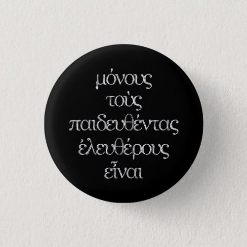 Only the Educated Are Free _ Epictetus Greek Quote Button