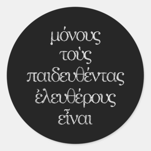 Only the Educated Are Free _ Epictetus Greek Quote Classic Round Sticker
