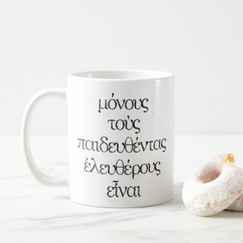 Only the Educated Are Free _ Epictetus Greek Quote Coffee Mug