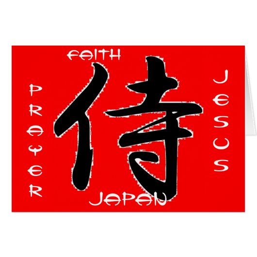 ONWARD CHRISTIAN SAMURAI CARDS (Front Horizontal)