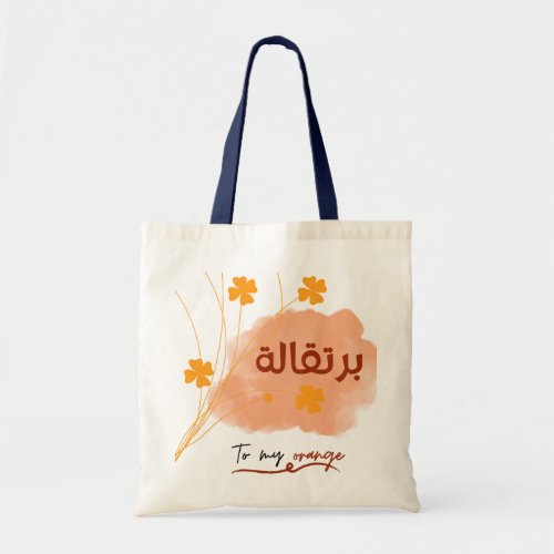 orange arabian special gift tote bag