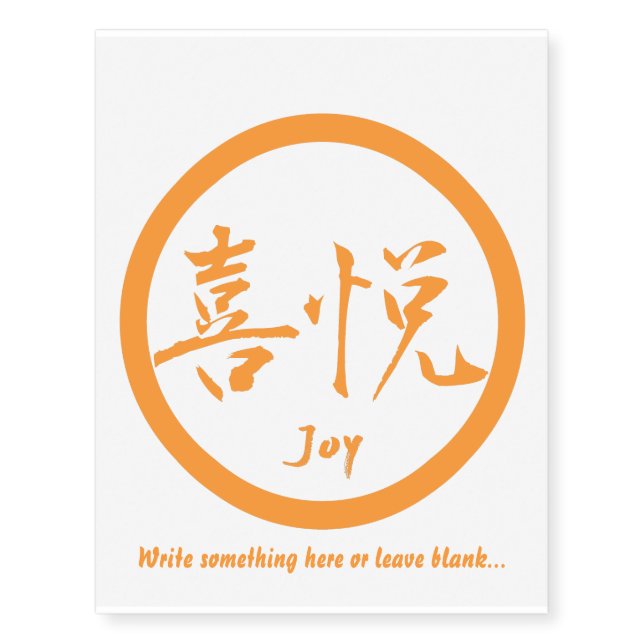 Orange kamon & Japanese joy kanji symbol Temporary Tattoos (Front)