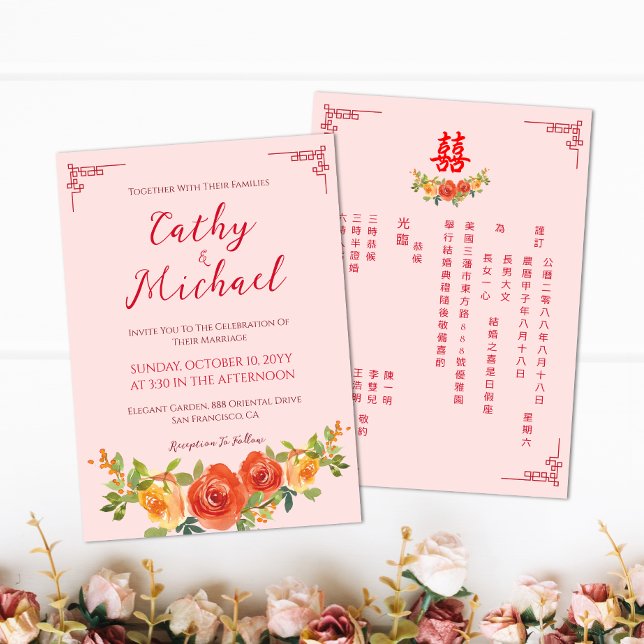 Orange yellow floral spring Chinese wedding Invitation (Creator Uploaded)