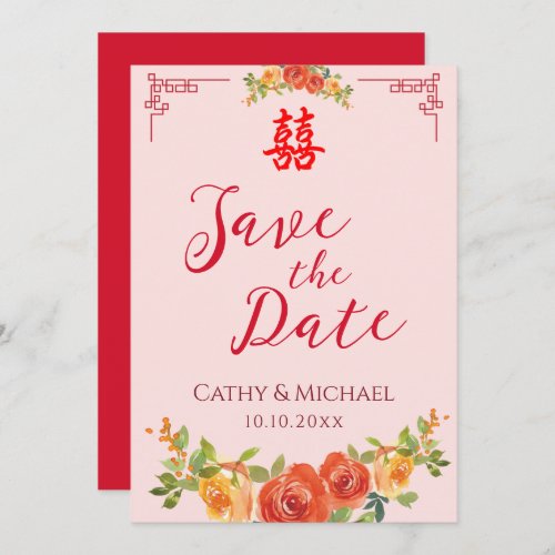 Orange yellow flowers Chinese wedding double xi Save The Date