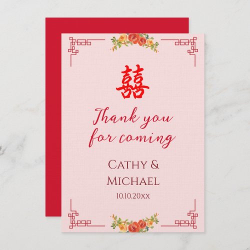 Orange yellow flowers Chinese wedding double xi Thank You Card