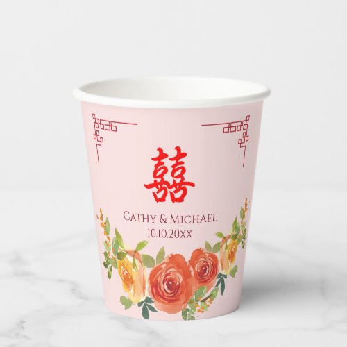 Orange yellow flowers Chinese wedding tea ceremony Paper Cups