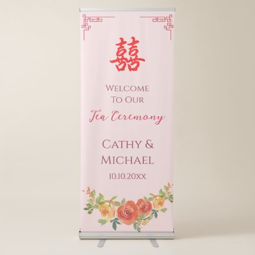 Orange yellow flowers Chinese wedding tea ceremony Retractable Banner