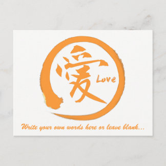Orange zen circle | Japanese kanji symbol for love Postcard