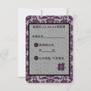 Orchid Grey Chinese Brocade Wedding RSVP (Chinese) Card