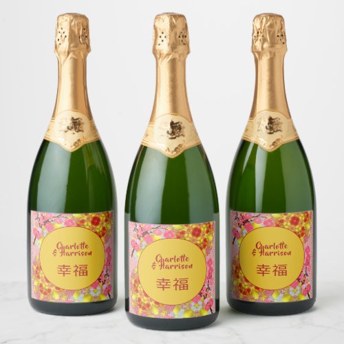 Oriental Chinese Cherry Blossom Personalized Sparkling Wine Label