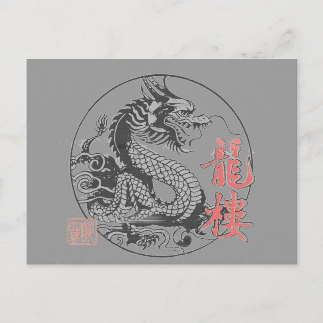 oriental dragon postcard (Front)