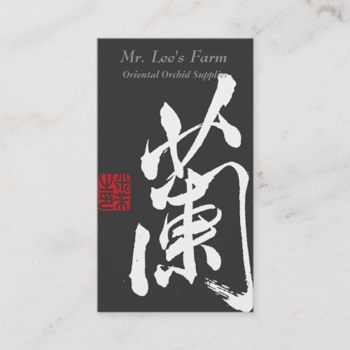 Oriental Florist Business Card