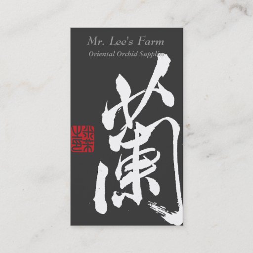 Customizable Oriental Florist Business Card