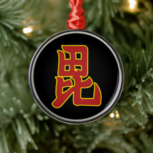 Oriental Red Yellow Uesugi Japan Mon Art Metal Ornament