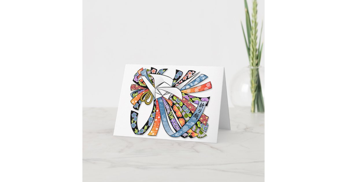 Origami Crane Japanese Paper Happy Birthday 折り紙 Card Zazzle Com Origami Crane Japanese Paper Happy Birthday 折り紙 Card Zazzle Com