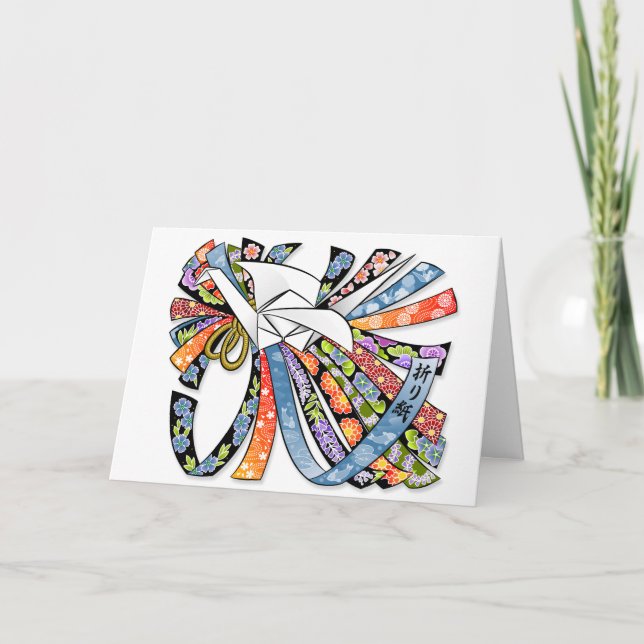 Origami Crane Japanese Paper Happy Birthday 折り紙 Card (Front)