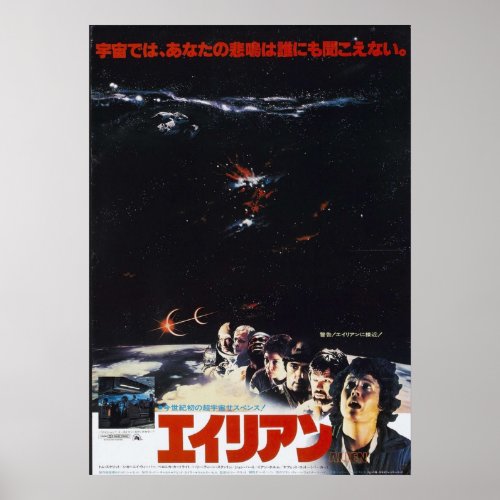 Original Alien Japanese Poster