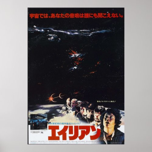 Original Alien Japanese Poster