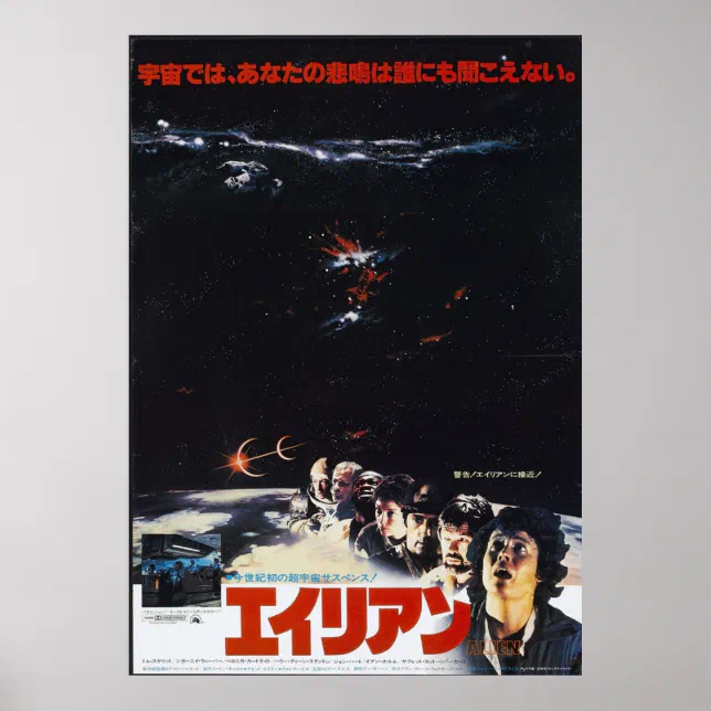 Original Alien Japanese Poster | Zazzle