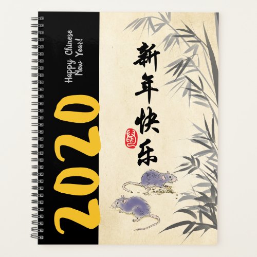 Original Bamboo Rats painting Wishes in Chinese Pl Planner