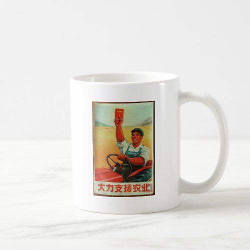 Original Chinese manifesto of propaganda poster Coffee Mug