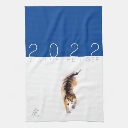 Original Drawing Chinese Tiger Year Birthday KT04 Kitchen Towel