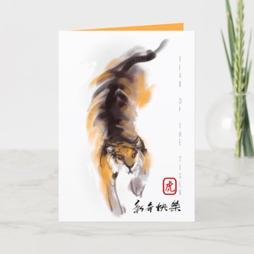 Original Drawing Chinese Tiger Year Birthday VGC03 Holiday Card