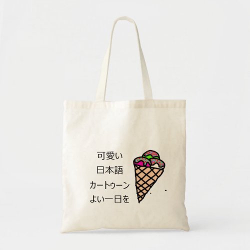 Original kids Kawaii artwork Ice cream Pink Tote Bag