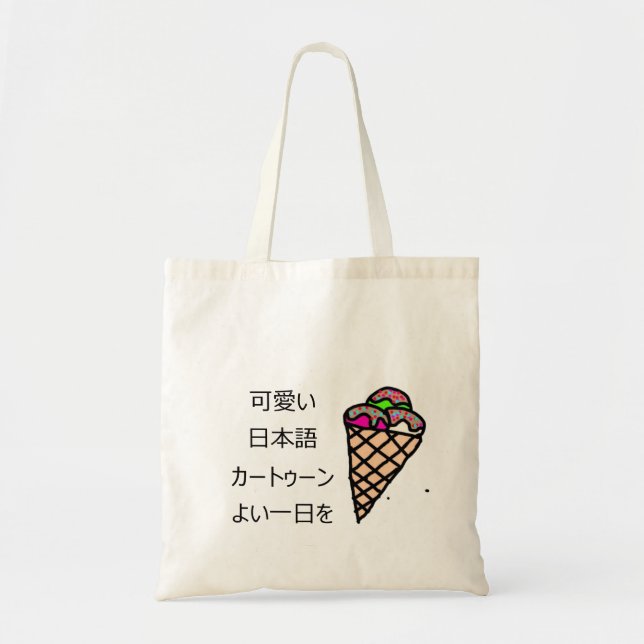 Original kids Kawaii artwork Ice cream Pink Tote Bag (Front)