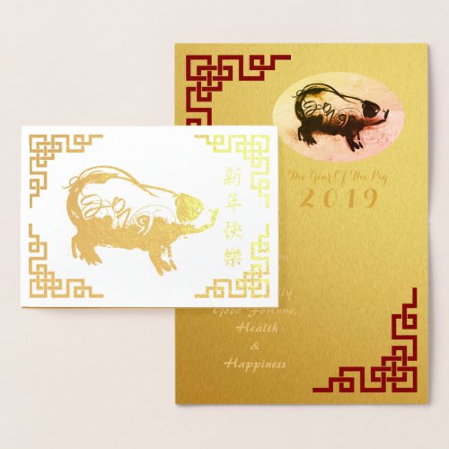 Original Painting Chinese Frame Pig Year 2019 Gold Foil Card