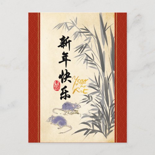 Original Rats Bamboo painting Chinese Wishes P Invitation Postcard
