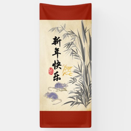 Original Rats Bamboo painting Chinese Wishes VB Banner