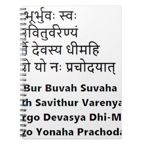 Original Sanskrit Text  The Gayatri Mantra Yoga Notebook