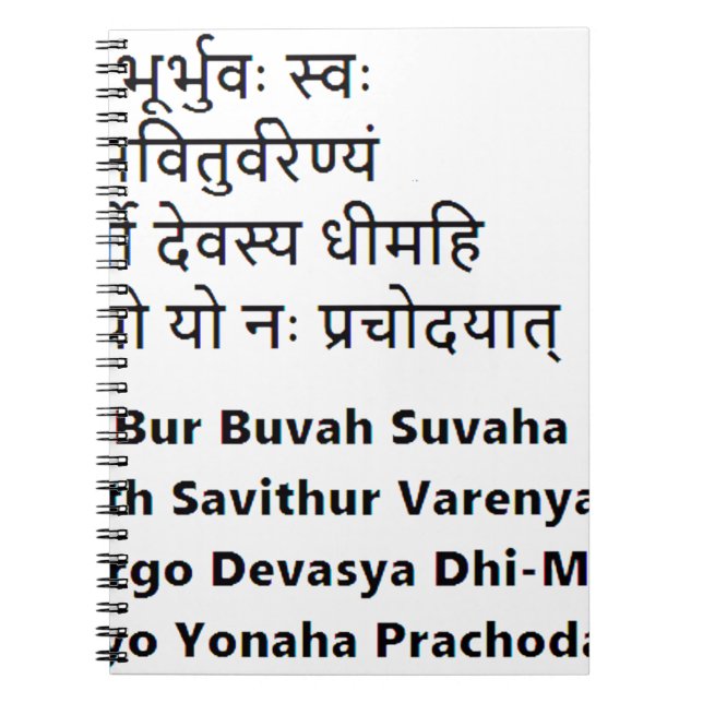 Original Sanskrit Text:  The Gayatri Mantra ,Yoga Notebook (Front)