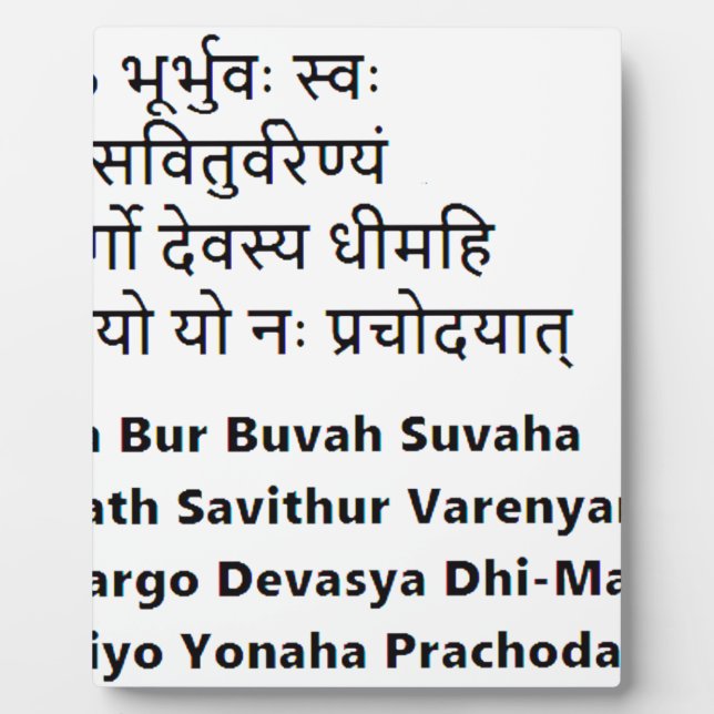 Original Sanskrit Text:  The Gayatri Mantra ,Yoga Plaque (Front)