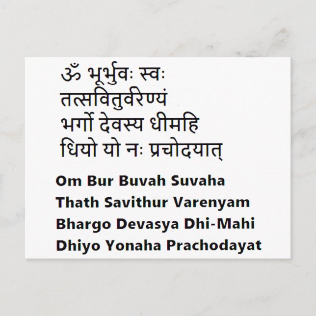 Original Sanskrit Text:  The Gayatri Mantra ,Yoga Postcard (Front)