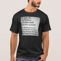gayatri mantra t shirt