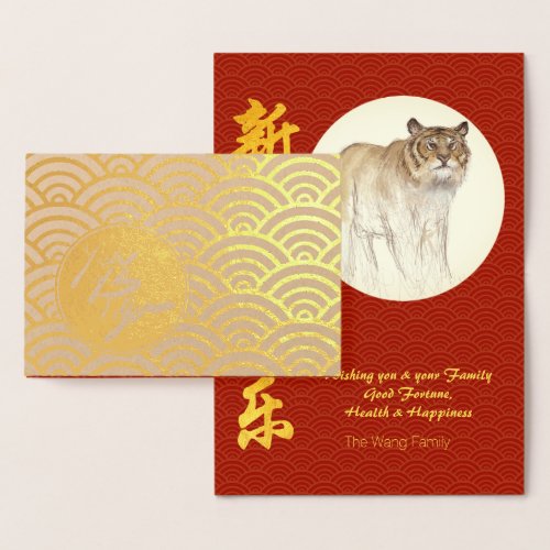 Original Tiger Drawing Chinese Year 2022 Lux G Foil Card